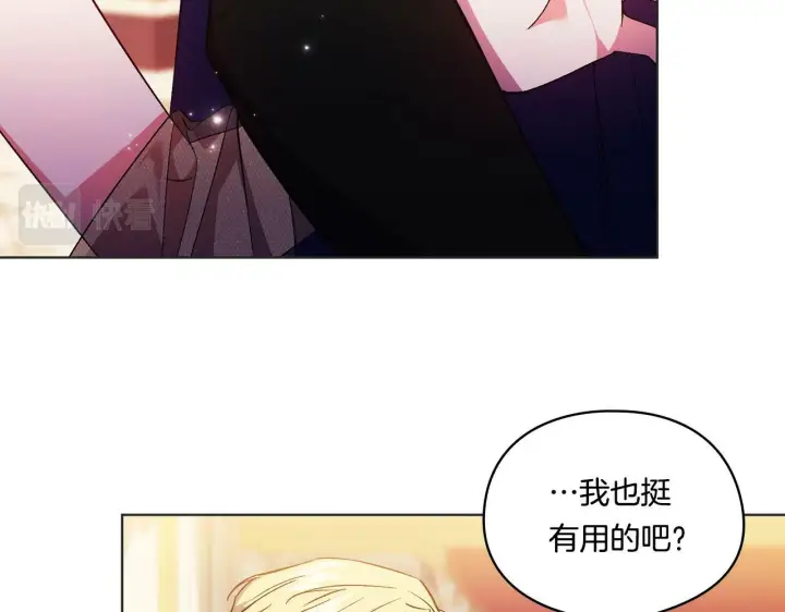 漫画《双胞胎姐姐不再相信他人》第14话 没有赢家的战争第76张图