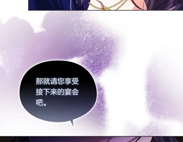 漫画《双胞胎姐姐不再相信他人》第14话 没有赢家的战争第78张图