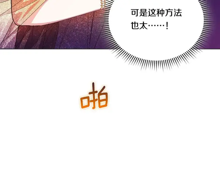漫画《双胞胎姐姐不再相信他人》第14话 没有赢家的战争第8张图