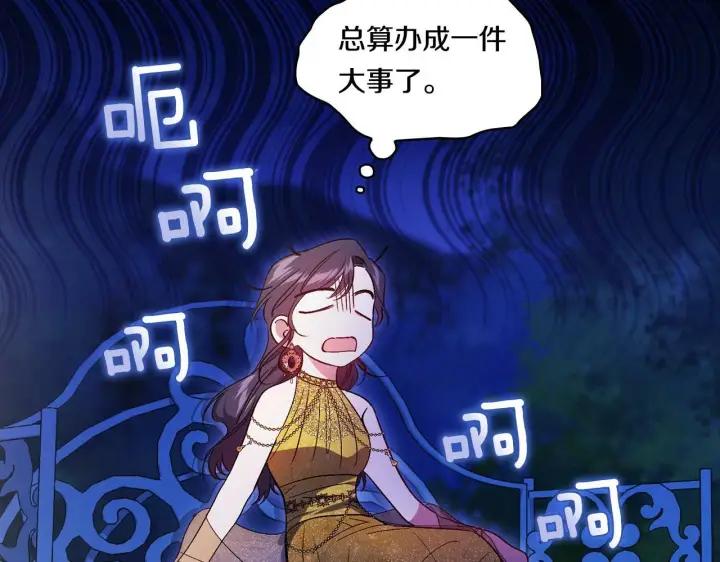 漫画《双胞胎姐姐不再相信他人》第14话 没有赢家的战争第88张图
