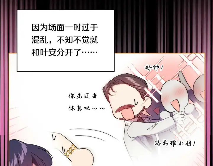 漫画《双胞胎姐姐不再相信他人》第14话 没有赢家的战争第90张图