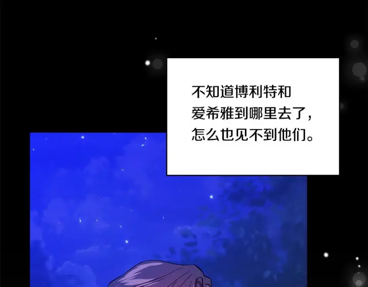 漫画《双胞胎姐姐不再相信他人》第14话 没有赢家的战争第92张图