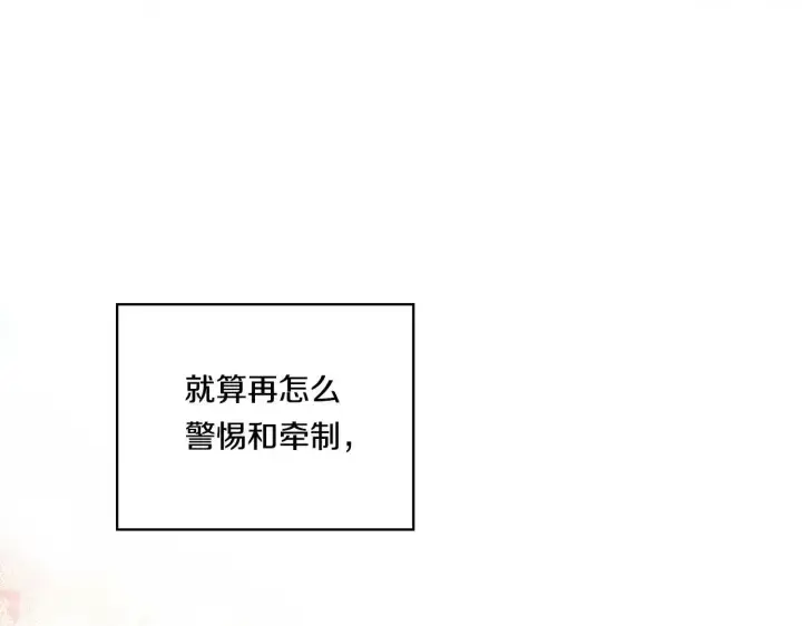 漫画《双胞胎姐姐不再相信他人》第14话 没有赢家的战争第95张图