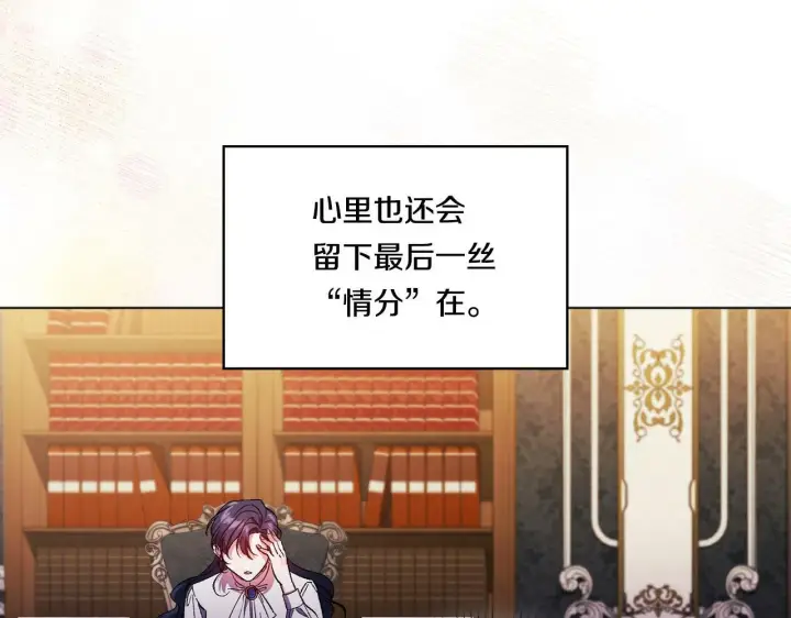 漫画《双胞胎姐姐不再相信他人》第14话 没有赢家的战争第96张图