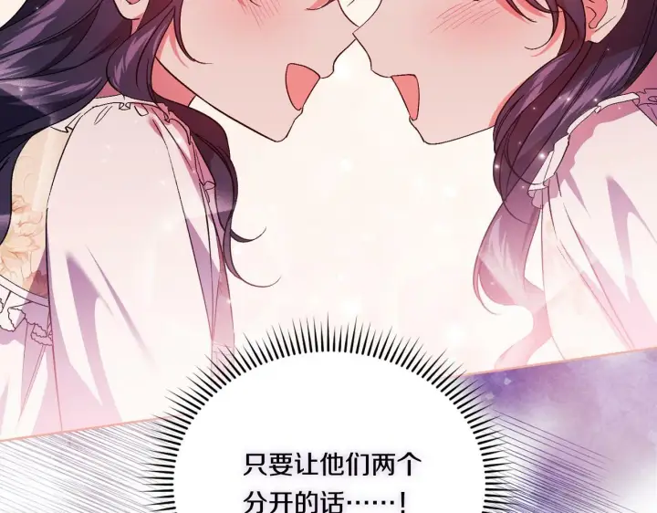 漫画《双胞胎姐姐不再相信他人》第14话 没有赢家的战争第99张图
