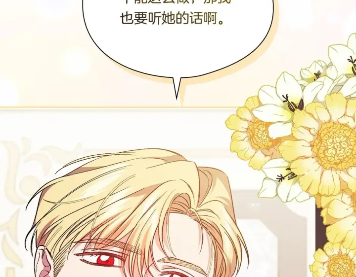 漫画《双胞胎姐姐不再相信他人》第16话 狗粮能治莲花第100张图