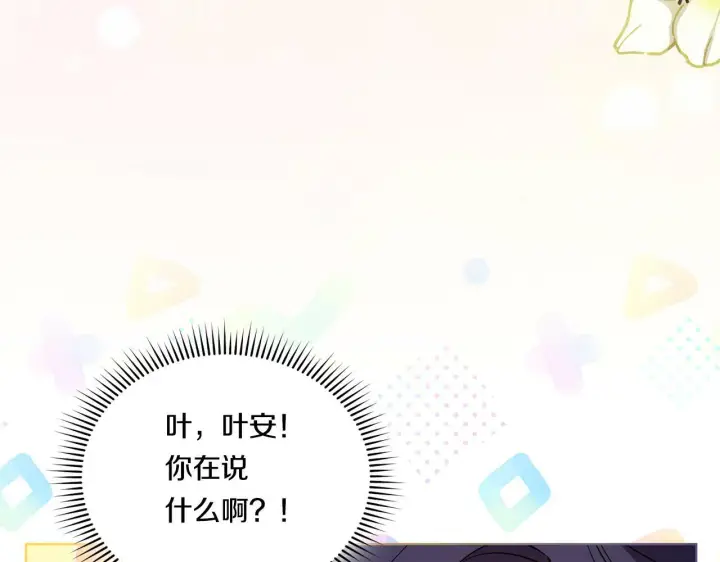 漫画《双胞胎姐姐不再相信他人》第16话 狗粮能治莲花第103张图