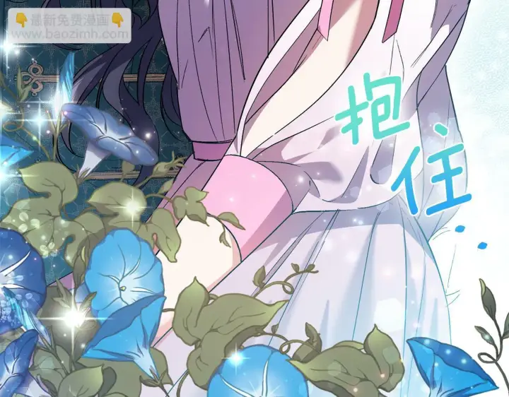漫画《双胞胎姐姐不再相信他人》第16话 狗粮能治莲花第109张图