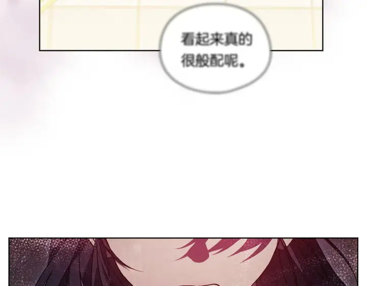 漫画《双胞胎姐姐不再相信他人》第16话 狗粮能治莲花第119张图
