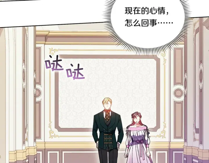 漫画《双胞胎姐姐不再相信他人》第16话 狗粮能治莲花第122张图