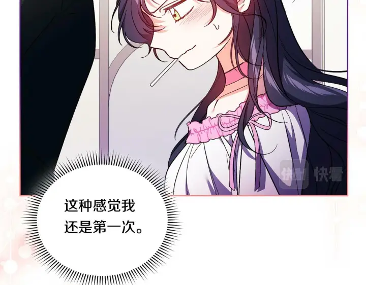 漫画《双胞胎姐姐不再相信他人》第16话 狗粮能治莲花第125张图