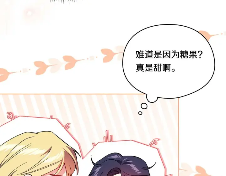 漫画《双胞胎姐姐不再相信他人》第16话 狗粮能治莲花第126张图