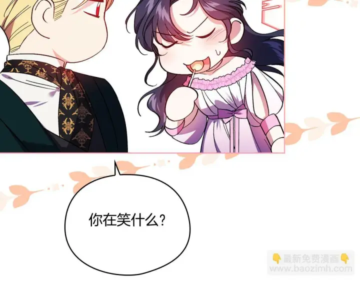 漫画《双胞胎姐姐不再相信他人》第16话 狗粮能治莲花第127张图