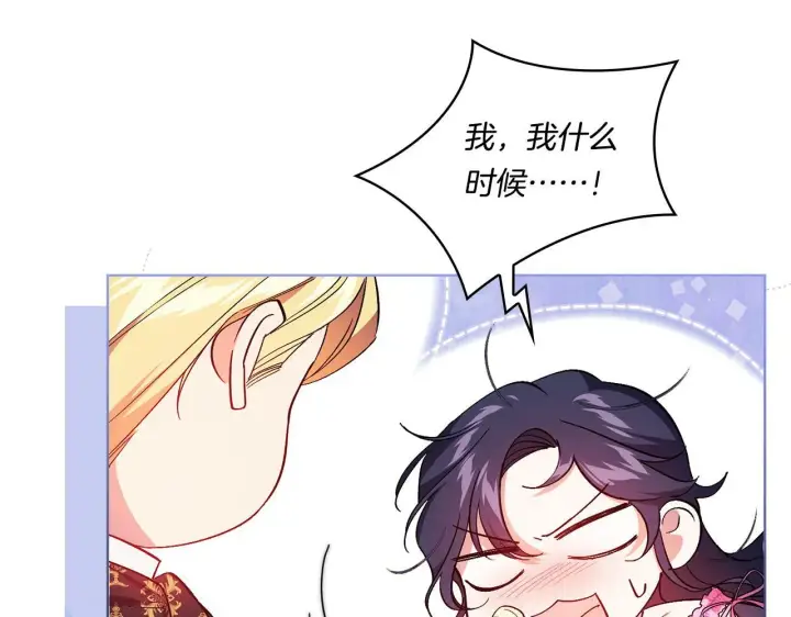 漫画《双胞胎姐姐不再相信他人》第16话 狗粮能治莲花第128张图
