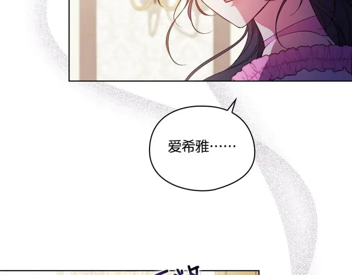 漫画《双胞胎姐姐不再相信他人》第16话 狗粮能治莲花第13张图