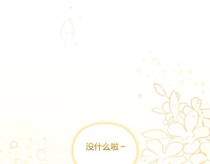 漫画《双胞胎姐姐不再相信他人》第16话 狗粮能治莲花第135张图