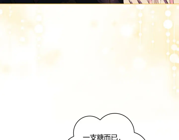 漫画《双胞胎姐姐不再相信他人》第16话 狗粮能治莲花第138张图