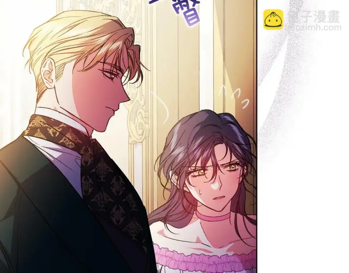 漫画《双胞胎姐姐不再相信他人》第16话 狗粮能治莲花第14张图