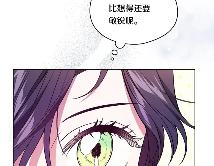 漫画《双胞胎姐姐不再相信他人》第16话 狗粮能治莲花第150张图