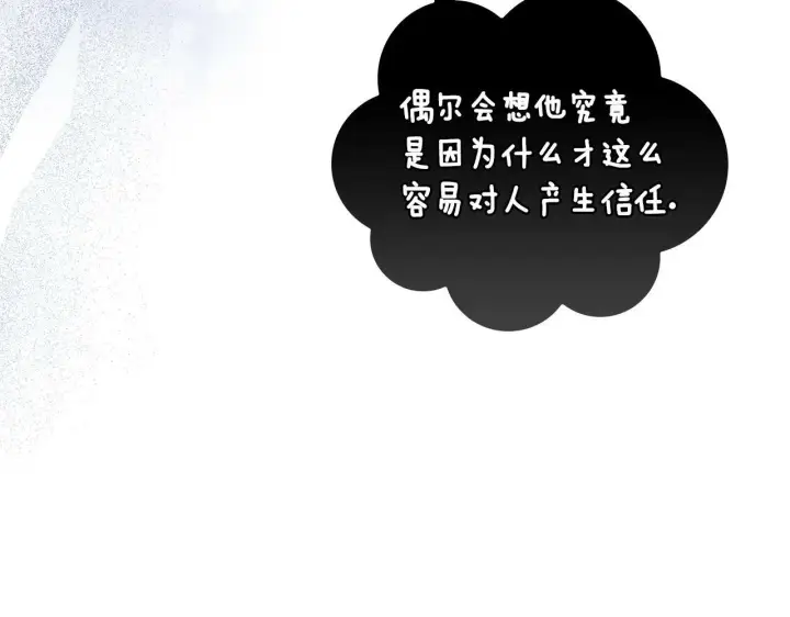 漫画《双胞胎姐姐不再相信他人》第16话 狗粮能治莲花第152张图