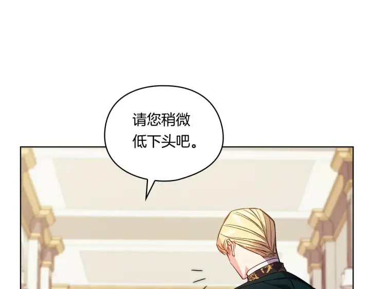 漫画《双胞胎姐姐不再相信他人》第16话 狗粮能治莲花第153张图