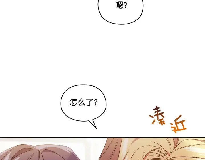 漫画《双胞胎姐姐不再相信他人》第16话 狗粮能治莲花第155张图