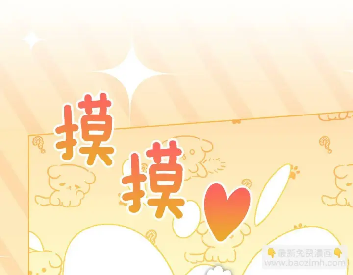漫画《双胞胎姐姐不再相信他人》第16话 狗粮能治莲花第158张图
