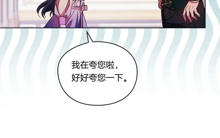 漫画《双胞胎姐姐不再相信他人》第16话 狗粮能治莲花第162张图