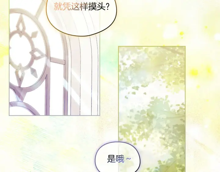 漫画《双胞胎姐姐不再相信他人》第16话 狗粮能治莲花第164张图