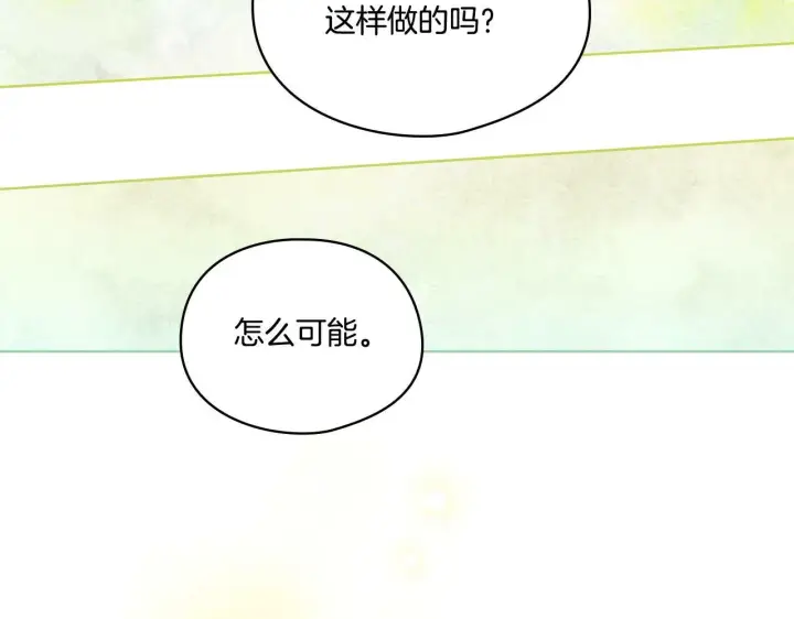 漫画《双胞胎姐姐不再相信他人》第16话 狗粮能治莲花第168张图