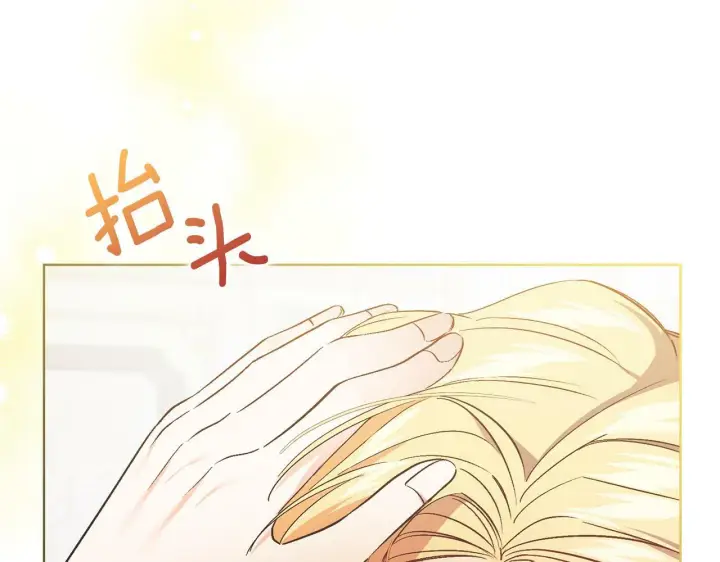 漫画《双胞胎姐姐不再相信他人》第16话 狗粮能治莲花第169张图