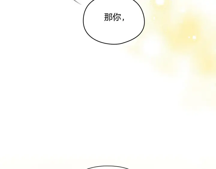 漫画《双胞胎姐姐不再相信他人》第16话 狗粮能治莲花第171张图