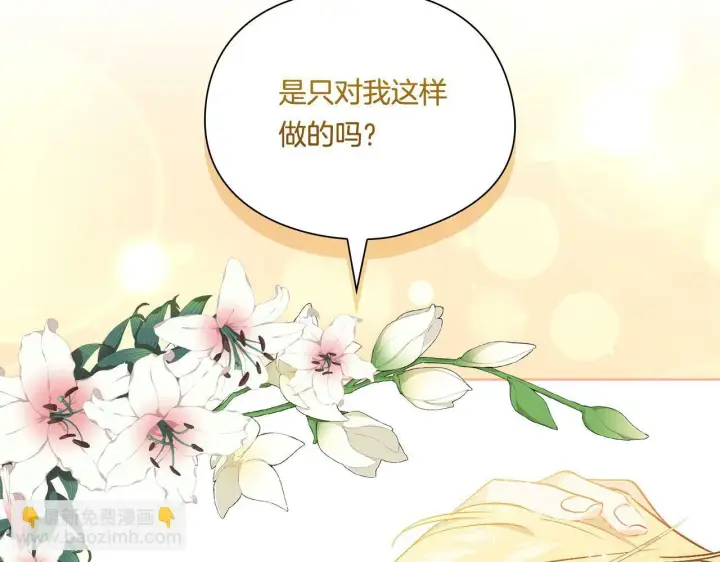 漫画《双胞胎姐姐不再相信他人》第16话 狗粮能治莲花第172张图