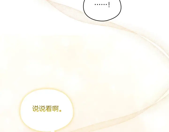 漫画《双胞胎姐姐不再相信他人》第16话 狗粮能治莲花第178张图