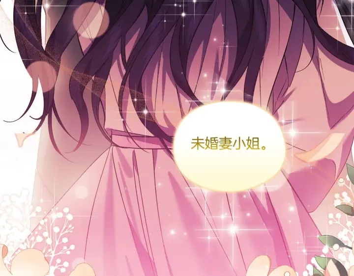 漫画《双胞胎姐姐不再相信他人》第16话 狗粮能治莲花第181张图