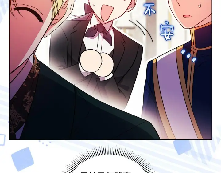 漫画《双胞胎姐姐不再相信他人》第16话 狗粮能治莲花第23张图