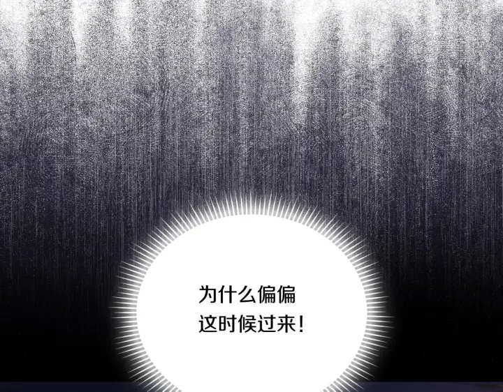 漫画《双胞胎姐姐不再相信他人》第16话 狗粮能治莲花第25张图