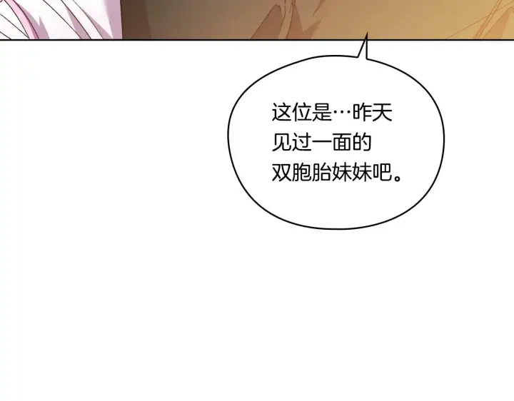 漫画《双胞胎姐姐不再相信他人》第16话 狗粮能治莲花第28张图