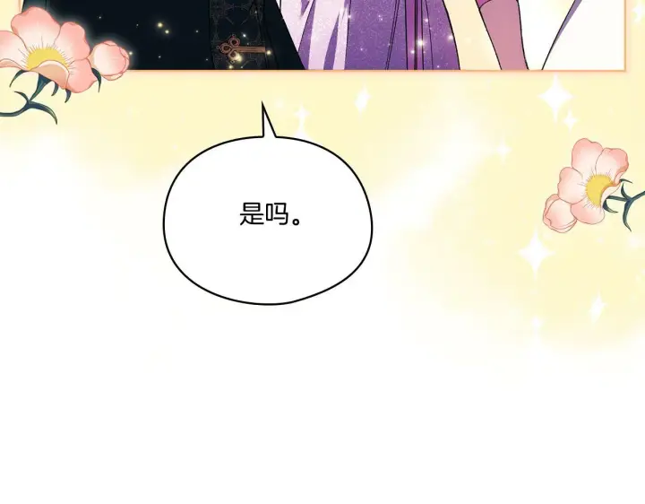 漫画《双胞胎姐姐不再相信他人》第16话 狗粮能治莲花第34张图