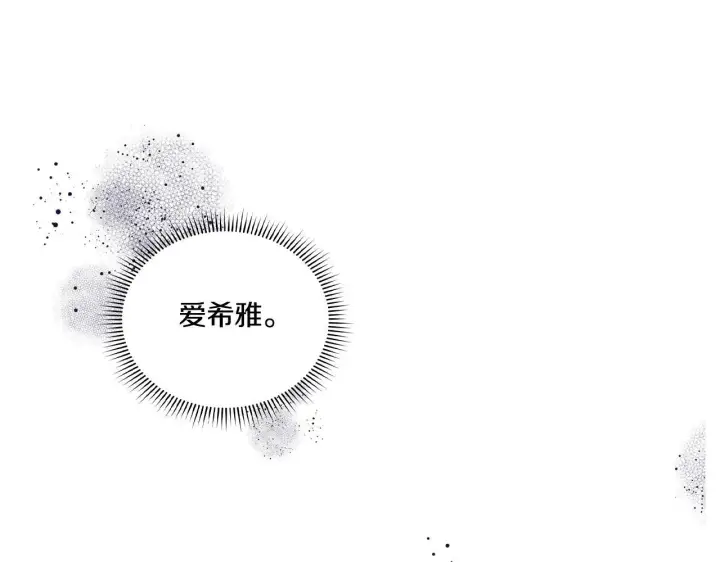 漫画《双胞胎姐姐不再相信他人》第16话 狗粮能治莲花第36张图