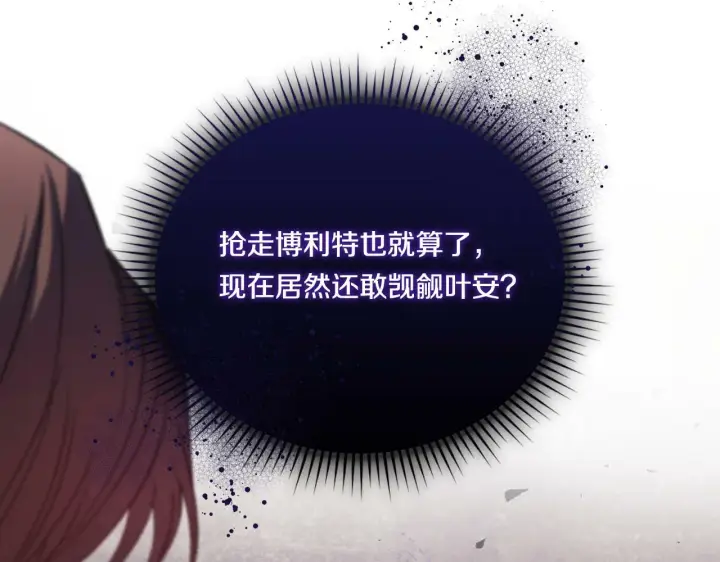 漫画《双胞胎姐姐不再相信他人》第16话 狗粮能治莲花第37张图