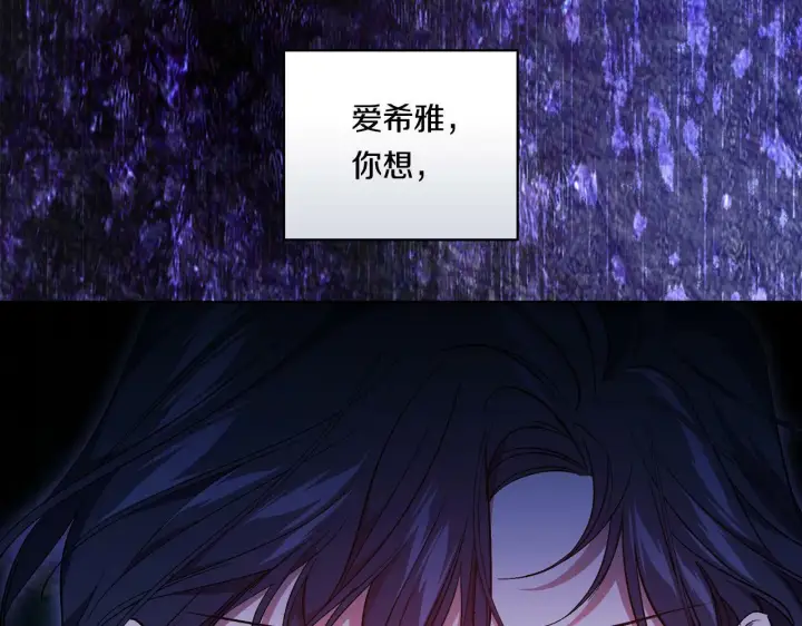 漫画《双胞胎姐姐不再相信他人》第16话 狗粮能治莲花第48张图