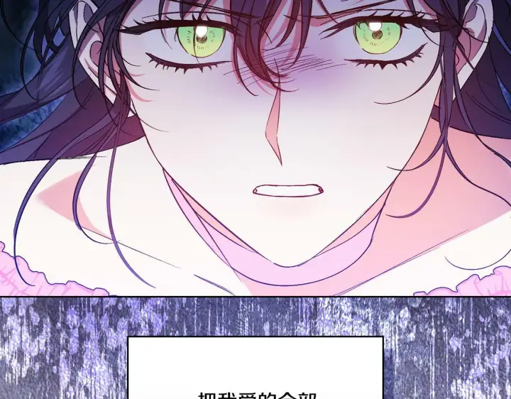 漫画《双胞胎姐姐不再相信他人》第16话 狗粮能治莲花第49张图
