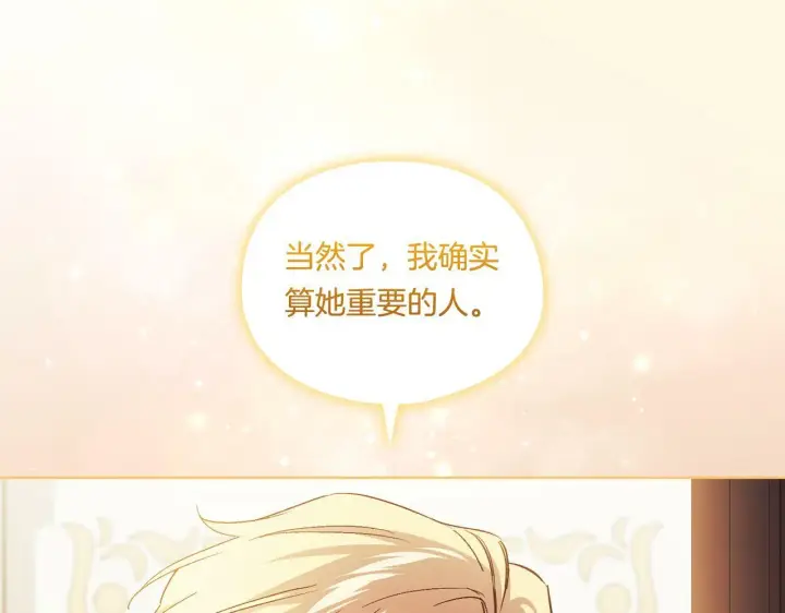漫画《双胞胎姐姐不再相信他人》第16话 狗粮能治莲花第56张图