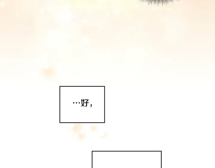 漫画《双胞胎姐姐不再相信他人》第16话 狗粮能治莲花第59张图