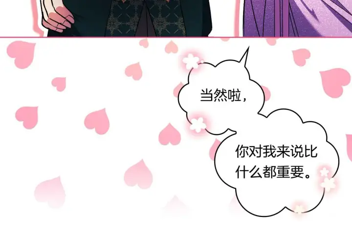 漫画《双胞胎姐姐不再相信他人》第16话 狗粮能治莲花第63张图