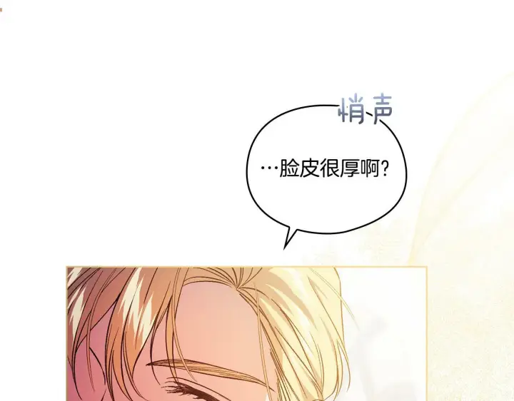 漫画《双胞胎姐姐不再相信他人》第16话 狗粮能治莲花第64张图