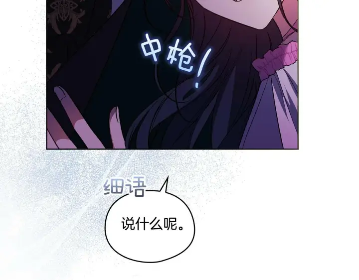 漫画《双胞胎姐姐不再相信他人》第16话 狗粮能治莲花第66张图