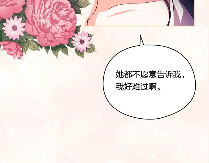 漫画《双胞胎姐姐不再相信他人》第16话 狗粮能治莲花第73张图