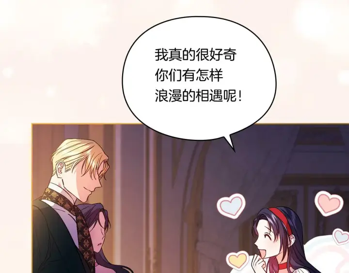 漫画《双胞胎姐姐不再相信他人》第16话 狗粮能治莲花第74张图